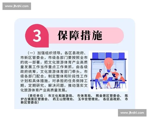 体育项目加盟驱动全民健身与产业升级高质量发展新机遇
