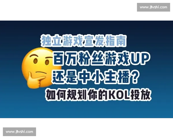 游戏主播崛起之路 如何在激烈竞争中脱颖而出并吸引粉丝